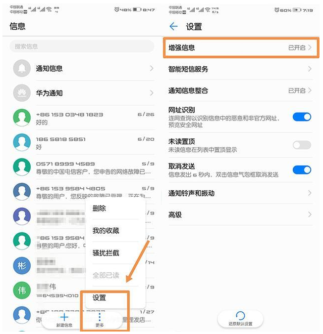 华为EMUI8.0这些功能你不知道太可惜了!