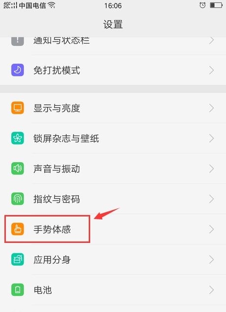 OPPOA83中开启手电筒功能的具体图文讲解