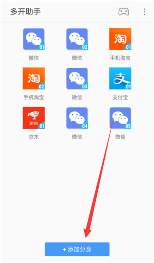 在360n7pro中创建应用分身的详细步骤