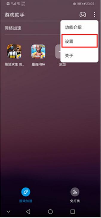 在华为nova3中打开4d智能震感的具体步骤