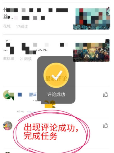 在看点头条APP中获取金币的详细步骤