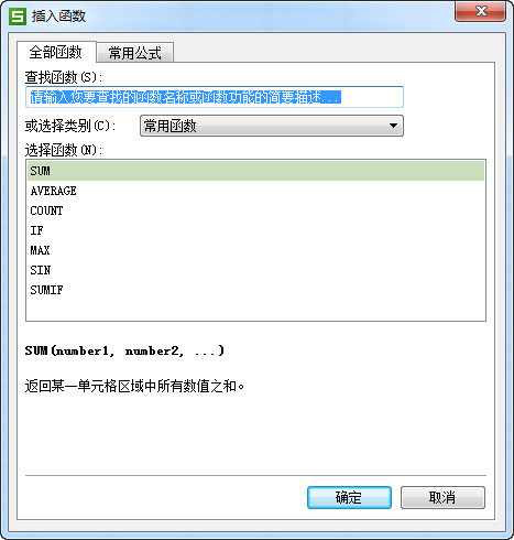 wps小技巧!表格自动求和的方法介绍