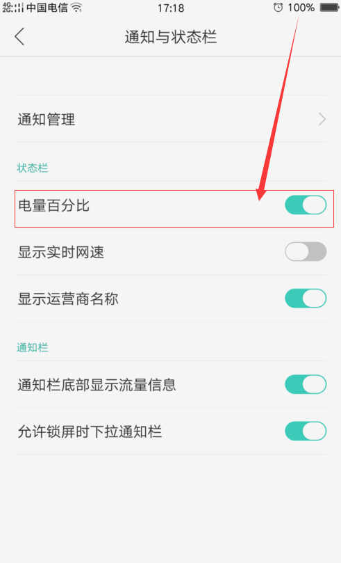 在oppor17中设置定时开关机的方法介绍