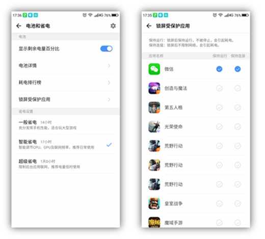 360n7pro耗电快的解决方法