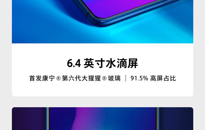 OPPO R17外观和硬件配置信息被公开!