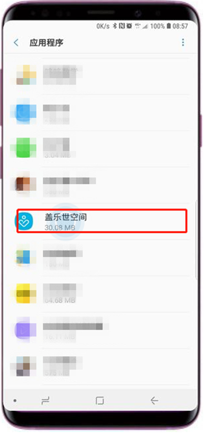 在三星s9中清除应用缓存的方法介绍