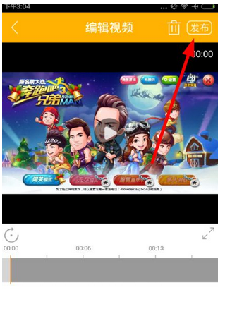 在爱拍原创中上传视频的图文步骤
