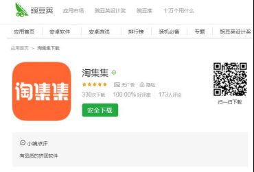 在淘集集APP中进行购物的步骤讲解