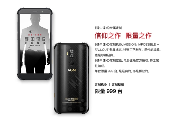 AGM X3碟中谍6定制版今天正式开售，限量999台