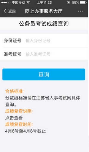 支付宝中查询公务员考试成绩的具体讲解