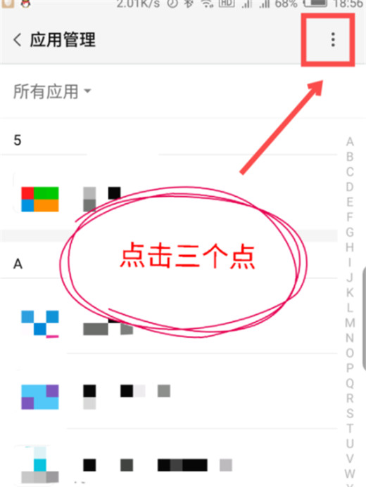 在努比亚z17s中修改默认打开方式的方法介绍