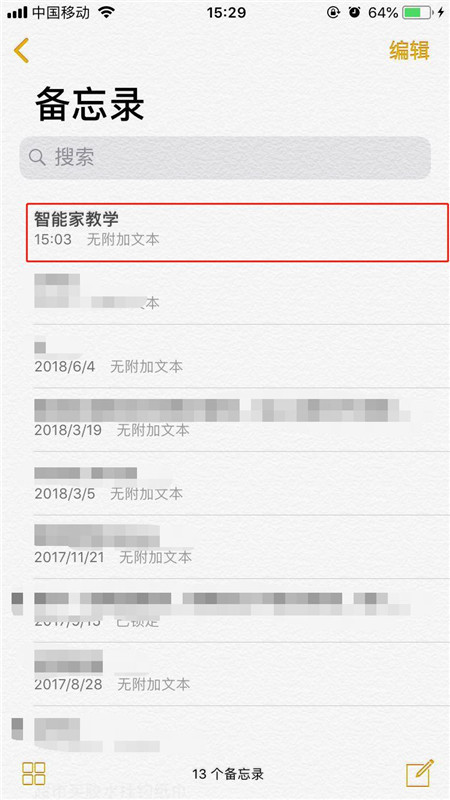 iphonexs给备忘录加密的具体操作过程