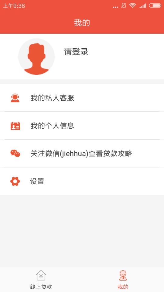 申请唯美分期的具体图文讲解