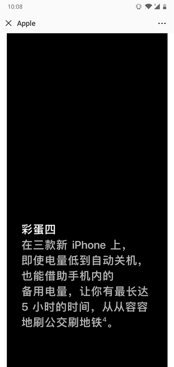 彩蛋！新iPhone电量低到自动关机后还能用5小时