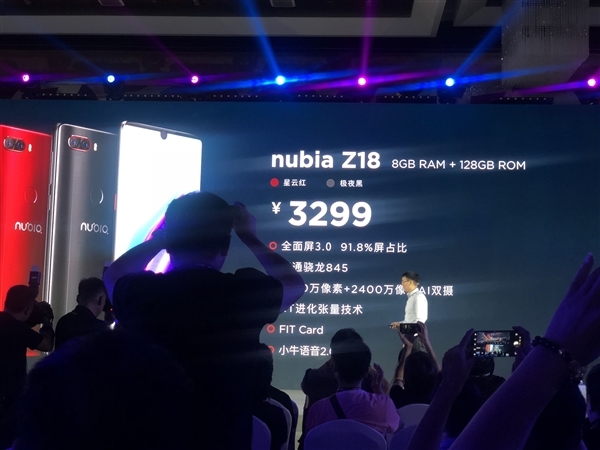 努比亚Z18正式上线：屏占比达到91.8%