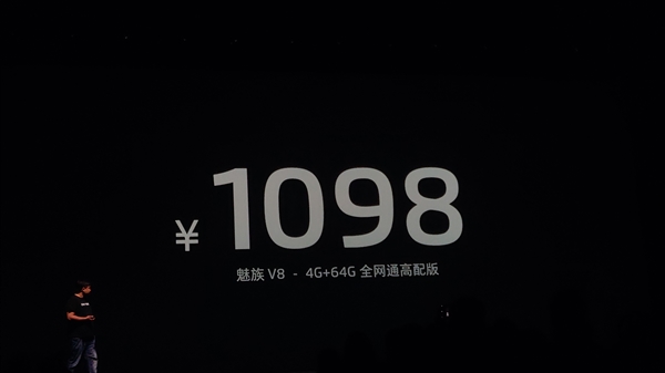 魅族V8正式上线：搭载联发科P22八核处理器