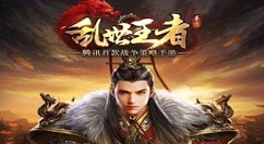 乱世王者国庆7天登录与打野活动分享