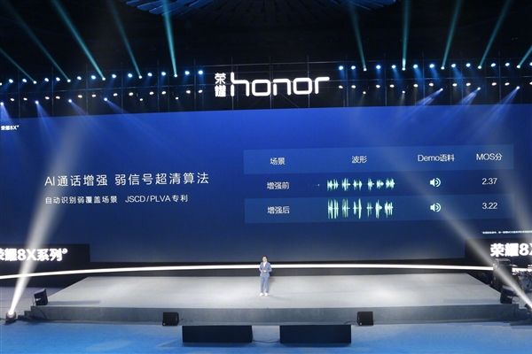 荣耀8X正式上线：麒麟710处理器，GPU Turbo加持