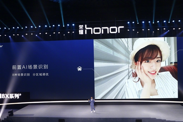 荣耀8X正式上线：麒麟710处理器，GPU Turbo加持