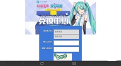 初音未来梦幻歌姬礼包码兑换详解