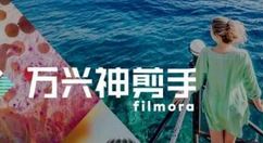 万兴神剪手剪辑音频的操作流程