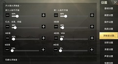 绝地求生刺激战场10月灵敏度设置详解