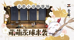 《阴阳师》茨球获得详解