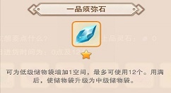 想不想修真背包不够用与扩容方法详解
