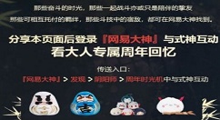 阴阳师周年时光机回忆进不去详解