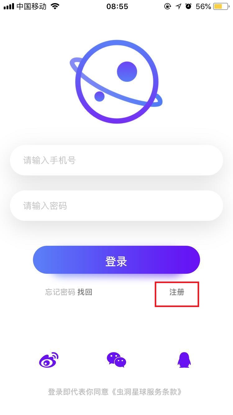 拒绝尬聊者!虫洞星球让你遇上对的人