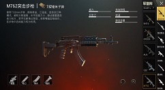 绝地求生刺激战场开镜灵敏度与配件选择分享