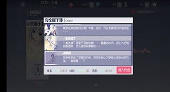 约战精灵再临折纸大师玩法与cg获取方法