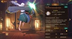 神都夜行录风伯拓印搭配与选择详解