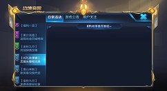 王者荣耀中kpl历届头像框宝箱兑换攻略