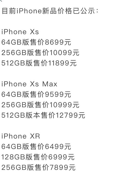 苹果三款新机来了,8699起步,9月14号接受预订 21日开始出货
