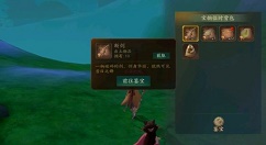 神都夜行录挖宝地点与宝物获取方法