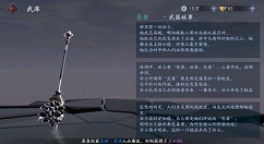 流星蝴蝶剑大锤技能攻略