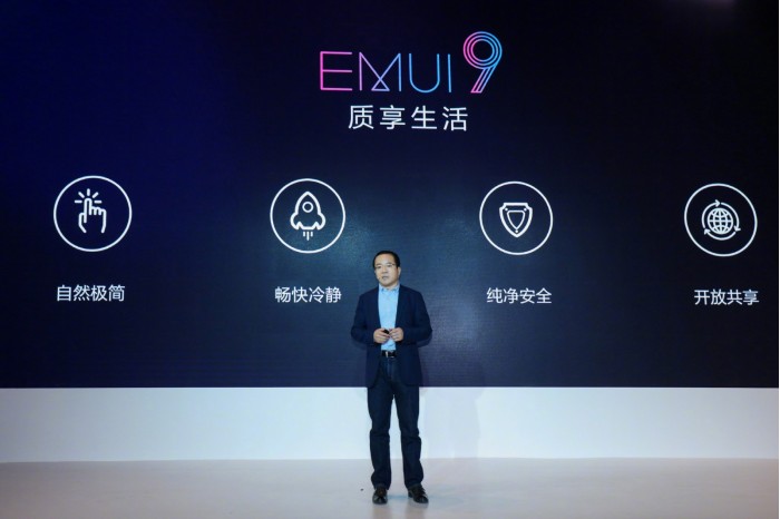 华为正式推出EMUI 9.0，Mate 20系列将首发搭载