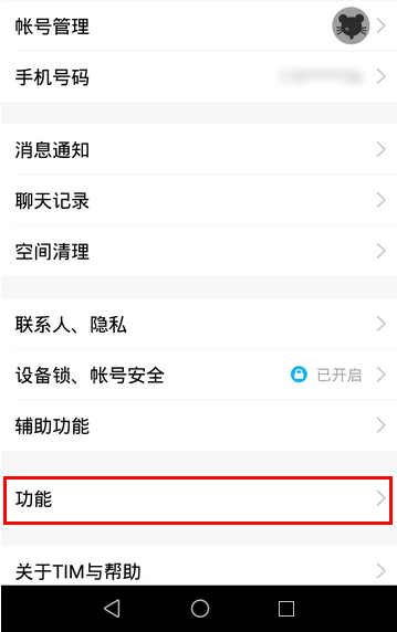 Tim查看邮件的详细操作