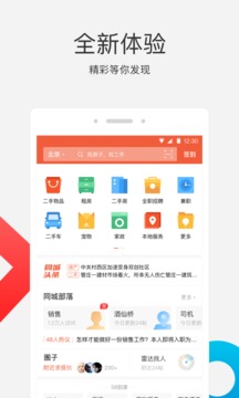 有房子就有家!58同城让异乡的你不再孤单