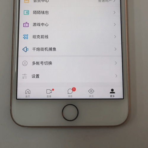 陌陌中进行隐身的具流程讲解
