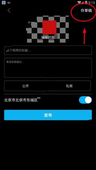 使用经常直播APP录播的操作过程