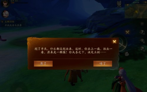 神都夜行录天降洪福状态寻宝答题分享