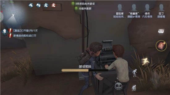 第五人格中找队友攻略