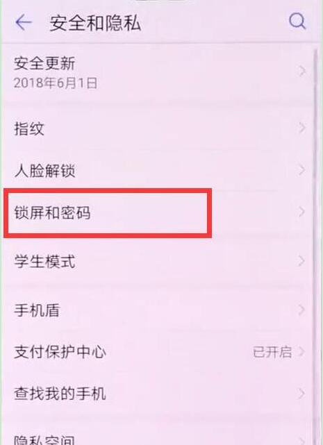 华为麦芒7设置熄屏时钟的操作流程