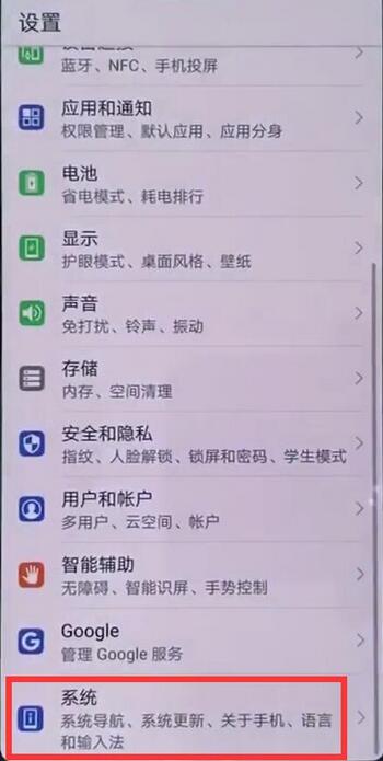 在华为麦芒7中打开虚拟键的方法分享