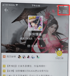 在兴趣部落app中取消关注的具体方法