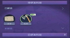 文明大爆炸中发展与育成流派玩法详解