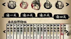 牌师开局向剑士稳定过4层方法分享