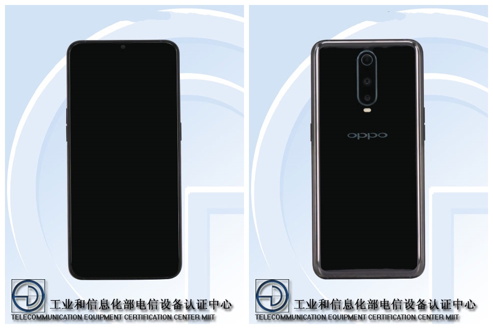 OPPO R17 Pro正式通过工信部入网许可！